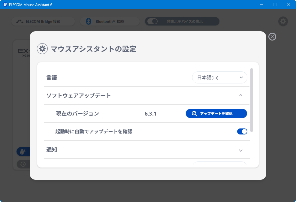 エレコム マウスアシスタント
