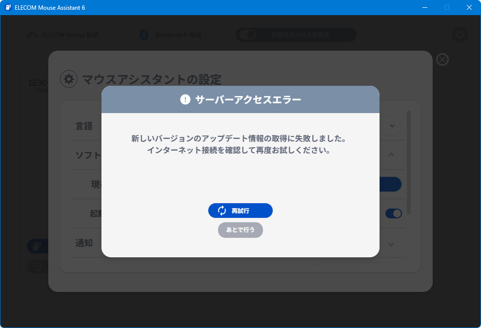 エレコム マウスアシスタント